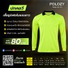 เสื้อไซต์งานคอวี