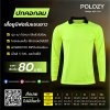 เสื้อไซต์งานคอกลม