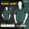 เสื้อช็อป