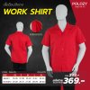 เสื้อช็อป
