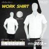 เสื้อช็อป