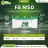แบตเตอรี่ FB N150 (145G51R) 150Ah