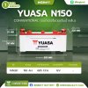 แบตเตอรี่ YUASA N150 (145G51R) 150Ah