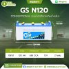 แบตเตอรี่ GS N120 (115F51R) 120Ah