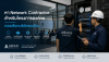 Network Contractor สำหรับโครงการองค์กร พร้อมทีมผู้เชี่ยวชาญด้าน Network และ Technology Infrastructure โดย ABIAN Wireless