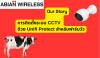 Our Story  การติดตั้งระบบ CCTV  ด้วย Unifi Protect สำหรับฟาร์มวัว Our Story  การติดตั้งระบบ CCTV  ด้วย Unifi Protect สำหรับฟาร์มวัว