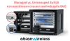 EP-154 : Managed vs Unmanaged Switch: ความแตกต่างและความเหมาะสมสำหรับธุรกิจ SME