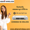 CCR2004-1G-12S+2XS รับประกันตลอดอายุการใช้งาน
