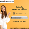 CCR2116-12G-4S+ รับประกันตลอดอายุการใช้งาน CCR2116-12G-4S+ รับประกันตลอดอายุการใช้งาน