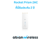 EP-125 : Rocket M2 vs. Rocket Prism 2AC: เทคโนโลยีใหม่ที่ยกระดับการเชื่อมต่อไร้สาย EP-125 : Rocket M2 vs. Rocket Prism 2AC: เทคโนโลยีใหม่ที่ยกระดับการเชื่อมต่อไร้สาย