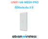 EP-124 : AC Mesh vs. U6 Mesh: เปรียบเทียบรุ่นยอดนิยม UAP-AC-M, UAP-AC-M-PRO, U6 Mesh และ U6 Mesh Pro