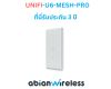 EP-124 : AC Mesh vs. U6 Mesh: เปรียบเทียบรุ่นยอดนิยม UAP-AC-M, UAP-AC-M-PRO, U6 Mesh และ U6 Mesh Pro EP-124 : AC Mesh vs. U6 Mesh: เปรียบเทียบรุ่นยอดนิยม UAP-AC-M, UAP-AC-M-PRO, U6 Mesh และ U6 Mesh Pro