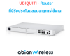 EP-123 : Router Ubiquiti เราเตอร์ที่คุณไว้วางใจได้