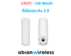 EP-122 : Ubiquiti Access Point โซลูชั่นเครือข่ายไร้สายที่สมบูรณ์แบบ