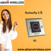 K1 : No Touch Exit Switch Stainless for Access Control