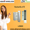LZ1200 - ZKTeco Magnetic Lock – 1200lbs for Aluminum Doors
