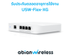 USW-Flex-XG : Flex 10 GbE Switch