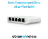 USW-Flex-Mini : Flex Mini Switch