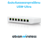 USW-Ultra : Ultra PoE Switch