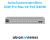 USW-Pro-Max-16-PoE : Pro Max 16 PoE Switch