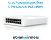 USW-Lite-16-POE : 16-Port PoE Switch