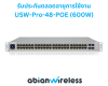 USW-Pro-48-POE ( 600W ) : Pro 48 PoE