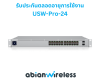 USW-Pro-24 : Pro 24 Layer 3 Switch