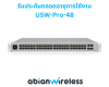 USW-Pro-48 : Pro 48 Layer 3 Switch