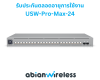 USW-Pro-Max-24 : Pro Max 24 Etherlighting™ Switch