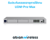 UDM-Pro-Max : 10G Cloud Gateway with 5 Gbps Routing, 200+ UniFi Devices, and Redundant NVR Storage