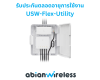 USW-Flex-Utility : Flex Utility Enclosure