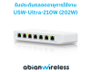 USW-Ultra-210W : 8-Port GbE PoE Switch, 202W PoE, Compact with Versatile Mounting