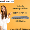 RB1100AHx4 : Mikrotik High-Performance Router | 13 Gigabit Ports, Quad-Core CPU