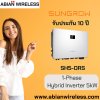 SH5-ORS : Sungrow 1-Phase Hybrid Inverter 5kW | ESS & Battery Compatible