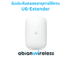 U6-Extender : Wall Outlet WiFi 6 Coverage Extender