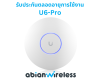 U6-Pro : Ceiling-mounted WiFi 6 AP with 6 Spatial Streams