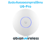 EP-118 : Unifi U6 Pro การเชื่อมต่อที่แรงและเสถียรยิ่งขึ้น EP-118 : Unifi U6 Pro การเชื่อมต่อที่แรงและเสถียรยิ่งขึ้น