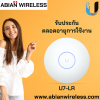 U7-LR : UniFi WiFi 7 Access Point with 5 Streams & Extended Range