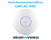 UAP-AC-PRO : Ceiling-mounted WiFi 5 AP