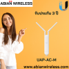 UAP-AC-M : Compact, indoor/outdoor WiFi 5 AP with 4 spatial streams and optional external antenna support for directional coverage.