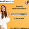 USW-16-POE ( 42W ) : A 16-port, Layer 2 PoE switch with a silent, fanless cooling system