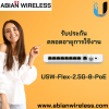 USW-Flex-2.5G-8-PoE UniFi Flex 2.5G PoE - คุ้มค่า + รับประกัน !