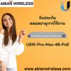 USW-Pro-Max-48-PoE ( 720W ) : A 48-port, Layer 3 Etherlighting™ switch with 2.5 GbE and PoE++ output