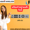 UPS-2U : UniFi Accessory — 1.44kVA managed rackmount UPS with 4 backup and 4 surge outlets, field-replaceable battery, and graceful shutdown support.