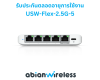 USW-Flex-2.5G-5 : Compact 5-Port 2.5G Switch with PoE and USB-C Power Options