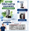 วิธีอ่านป้ายเนมเพลทปั๊มน้ำอัตโนมัติ GRUNDFOS แบบง่าย ๆ วิธีอ่านป้ายเนมเพลทปั๊มน้ำอัตโนมัติ GRUNDFOS แบบง่าย ๆ