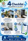 4 Checklist สำคัญ ก่อนเลือกซื้อปั๊มน้ำให้เหมาะกับบ้านของคุณ 4 Checklist สำคัญ ก่อนเลือกซื้อปั๊มน้ำให้เหมาะกับบ้านของคุณ