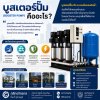 บูสเตอร์ปั๊ม (Booster Pump) คืออะไร? ทำไมอาคารและโรงงานจึงจำเป็นต้องใช้ บูสเตอร์ปั๊ม (Booster Pump) คืออะไร? ทำไมอาคารและโรงงานจึงจำเป็นต้องใช้
