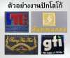 ลูกค้าของเรา