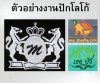 ลูกค้าของเรา